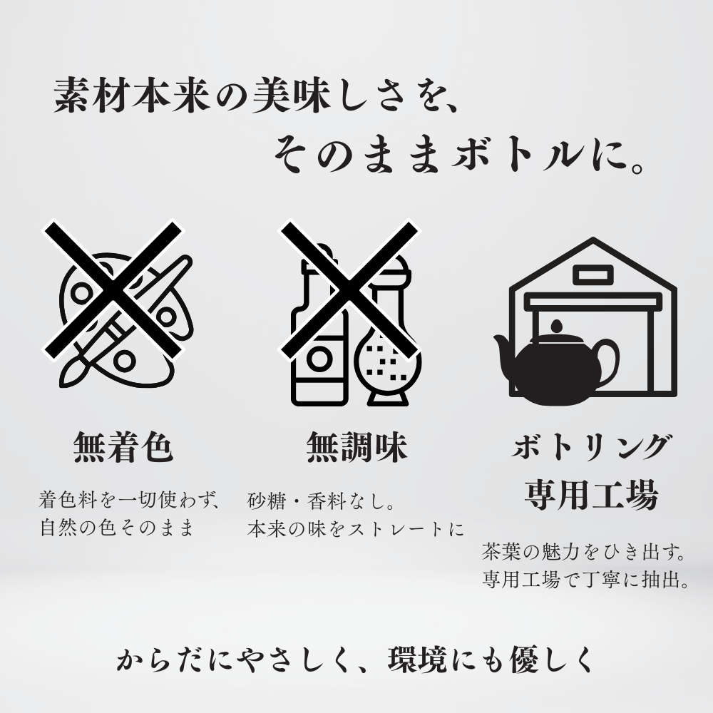 HIGASHIYAMA やぶきた