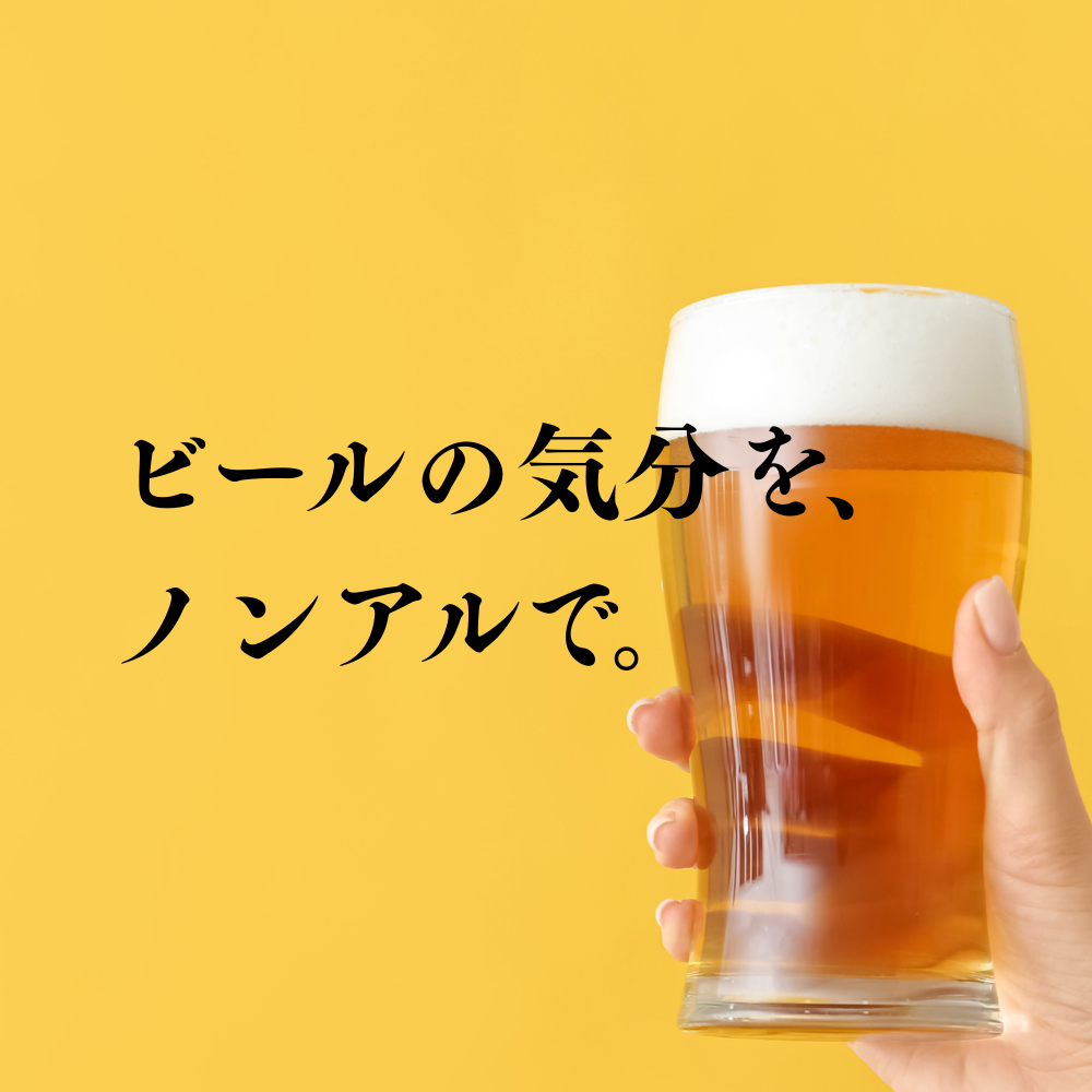 BEER TASTE