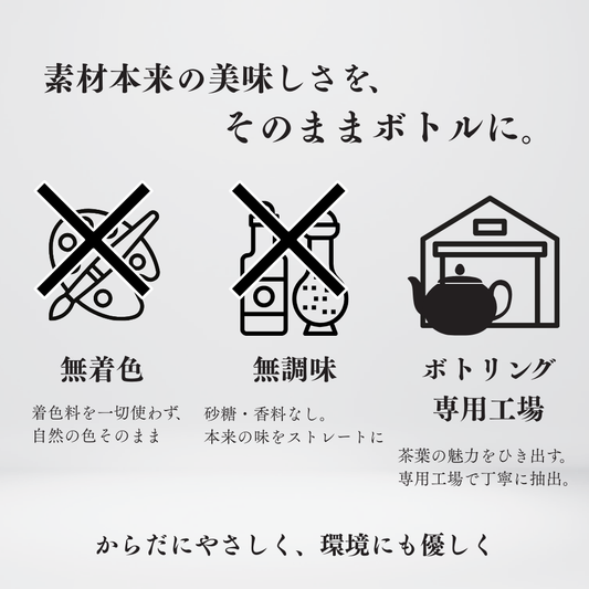 HIGASHIYAMA やぶきた