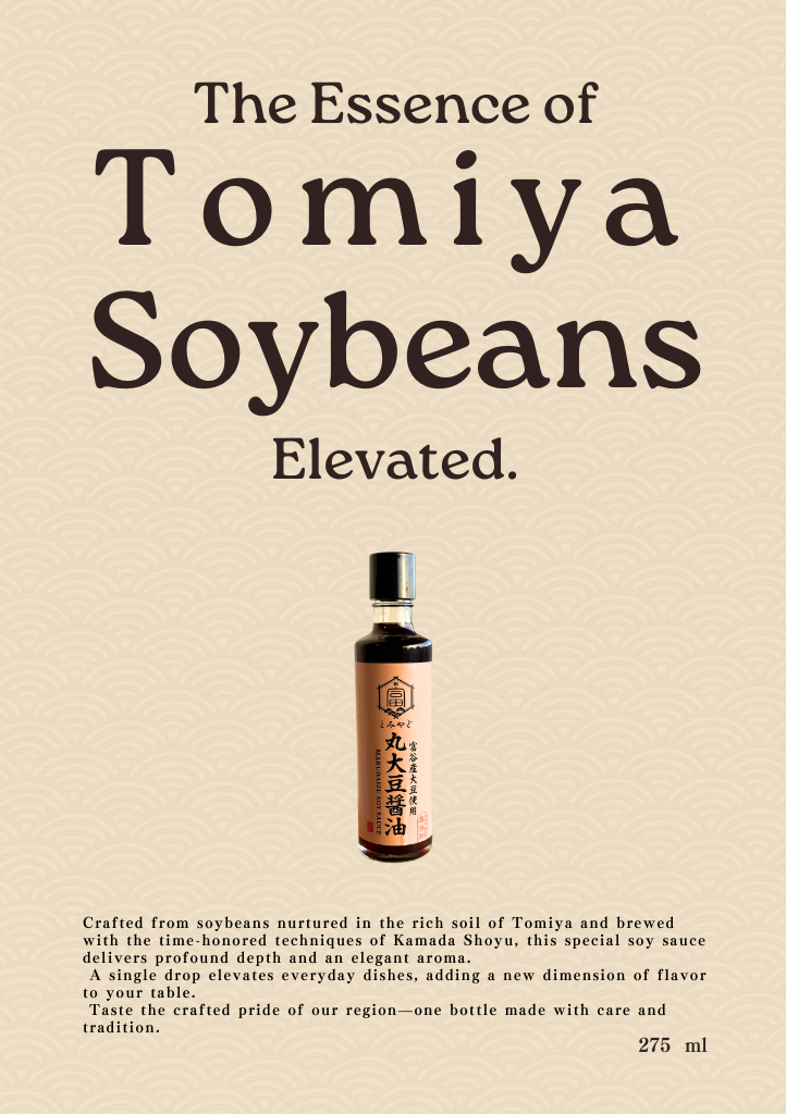 Tomiya Craft Soy Sauce – 3 Bottle Gift Set